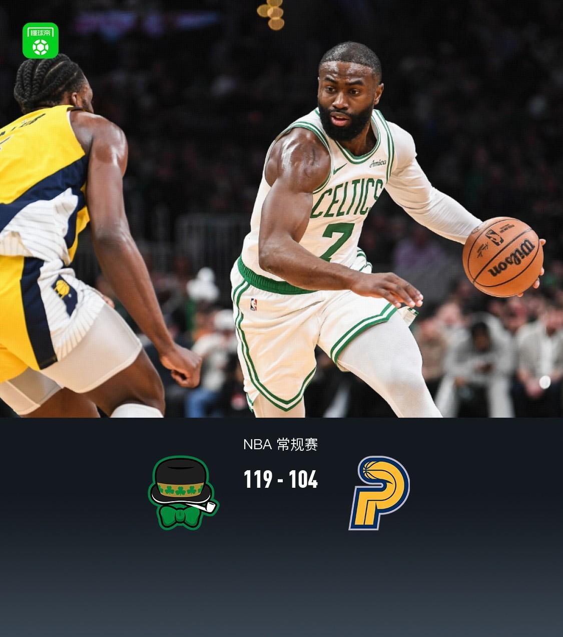 凯尔特人119-104击退步行者，布朗30+10+5，西亚卡姆空砍32分